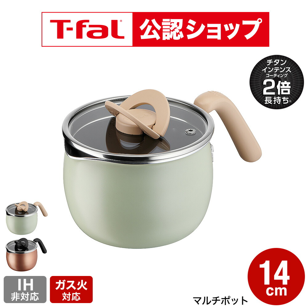 楽天市場】【T-fal公認ショップ】ティファール T-fal 鍋 オプティ