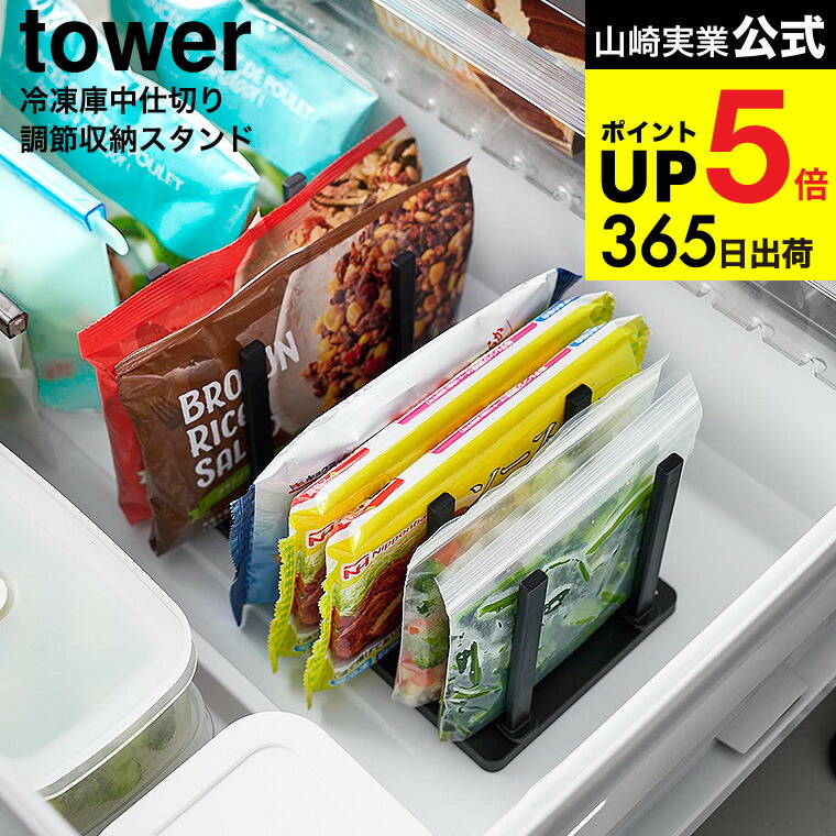 楽天市場】【楽天スーパーSALE☆ポイントUP中！】[ 冷凍庫中仕切り調節