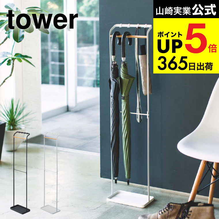 楽天市場】【公式】HEIAN SHINDO アンブレラハンガー マットブラック