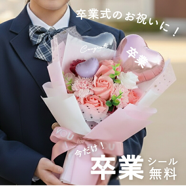 楽天市場】【卒業式 ギフト 花束】楽天1位 ソープフラワー ピッコロ