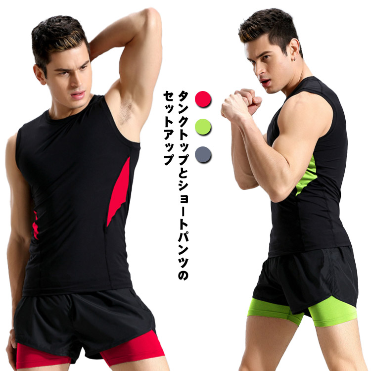 楽天市場】運動 セットアップ タンクトップ パンツ 吸汗速乾 メンズ