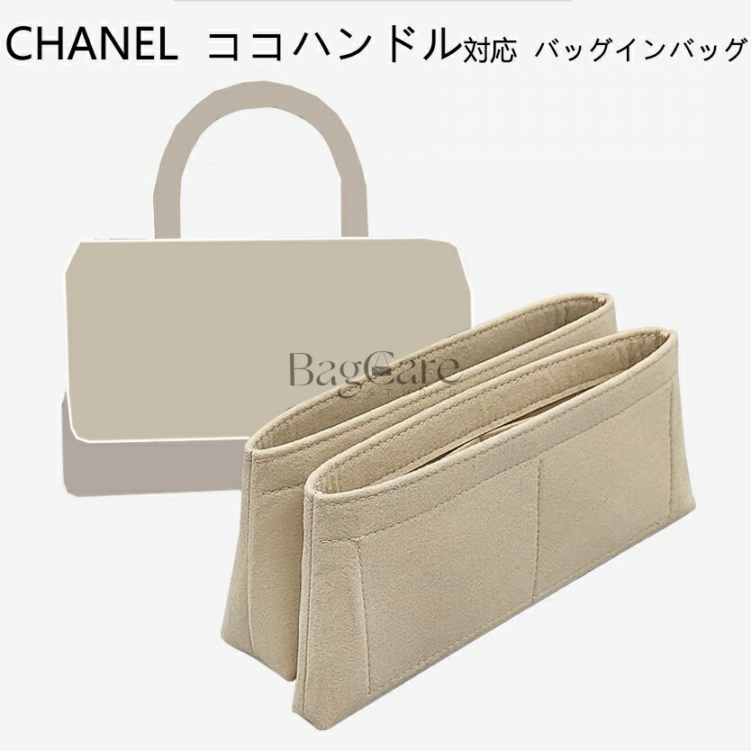楽天市場】【楽天スーパーSALE☆P5倍】バッグインバッグ CHANEL ココ