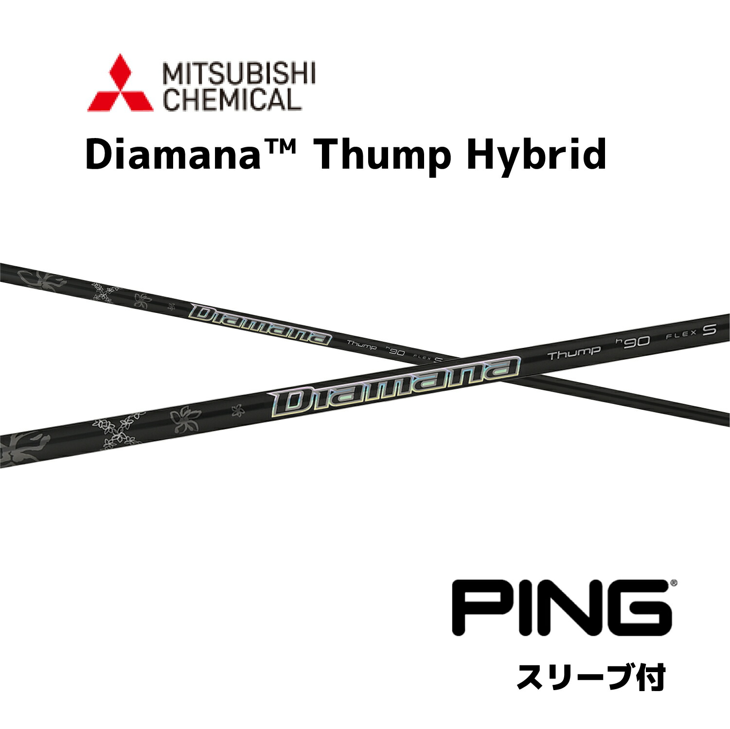 楽天市場】diamana thump ユーティリティの通販