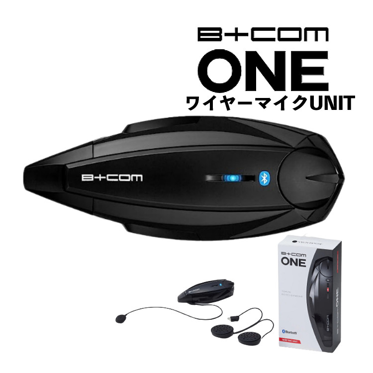 サインハウス SYGN HOUSE B+COM ONE ワイヤーマイクユニット 00081661