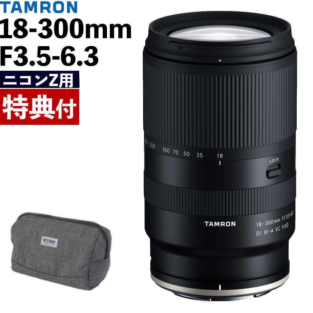 18-300mm ニコン」の人気商品一覧 | 安い商品を通販サイトから探す