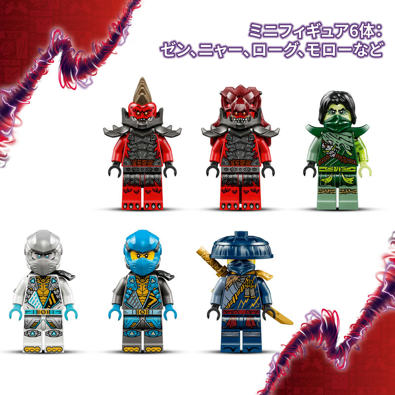 楽天市場】【流通 限定商品】 レゴ ニンジャゴー ドラゴニアンの