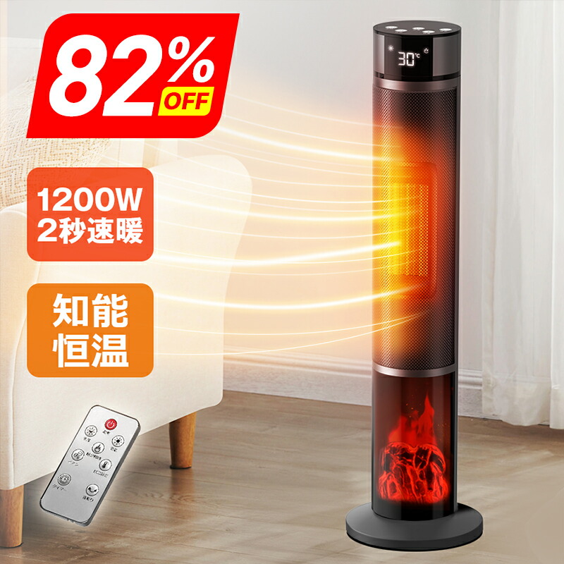 楽天市場】楽天1位○82%OFF♪RakutenスーパーSALE○ ヒーター ファン