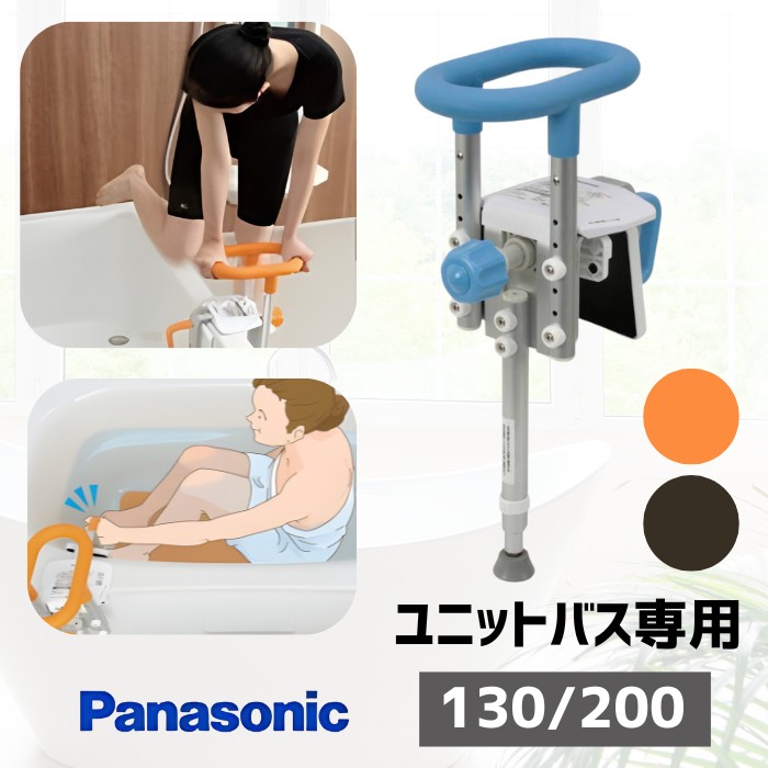 楽天市場】＼クーポン配布中／パナソニック 入浴グリップ ユクリア