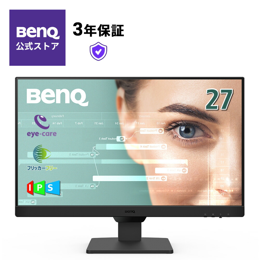 楽天市場】【BenQ公式店】BenQ ベンキュー GW2790 27インチ フルHD