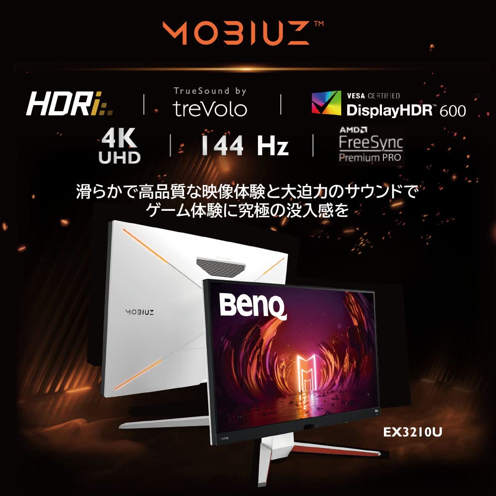 楽天市場】【BenQ公式店】BenQ MOBIUZ EX3210U ゲーミングモニター 32