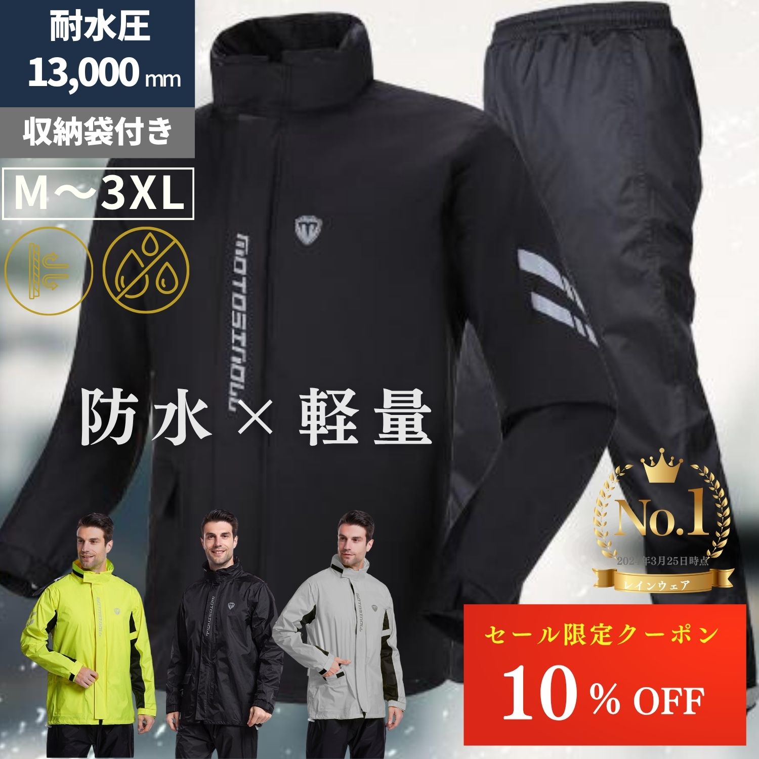 楽天市場】【SS限定クーポン配布中】高評価☆4.4【6冠達成!!】 レイン