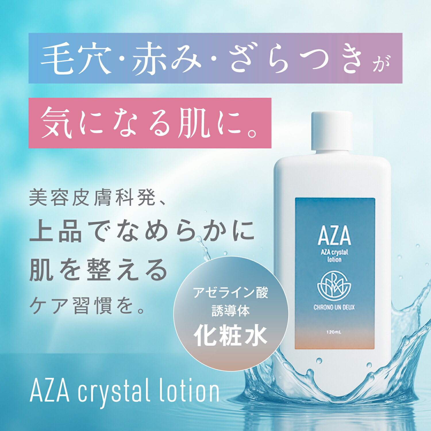 楽天市場】アゼライン酸誘導体 グリシルグリシン ナイアシンアミド