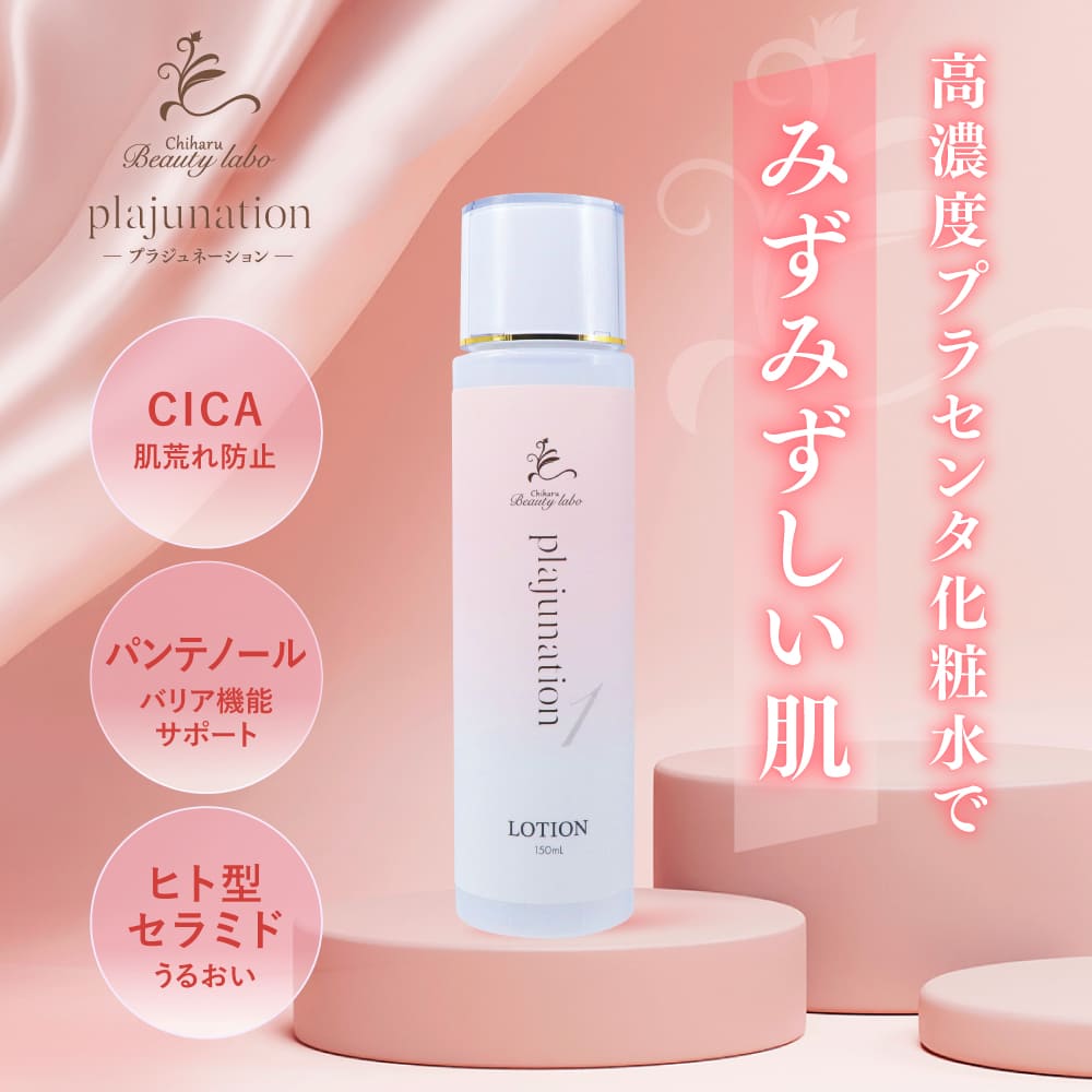 楽天市場】フラバン ジェ ノール 化粧品の通販