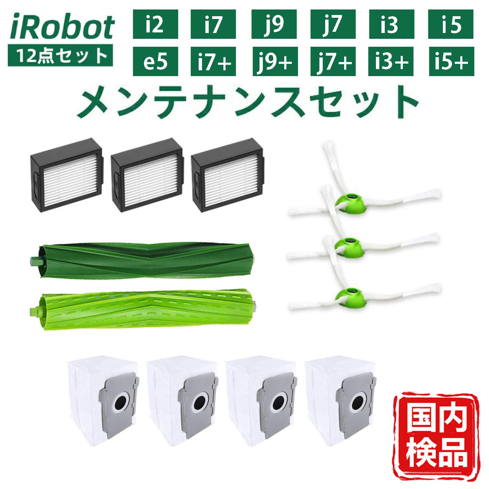 楽天市場】アイロボット 公式 交換備品 4837321 ダストカット