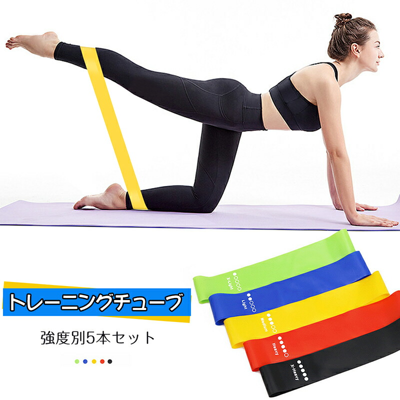 楽天市場】【10本セット 送料無料】トレーニングチューブ 強度別 合計