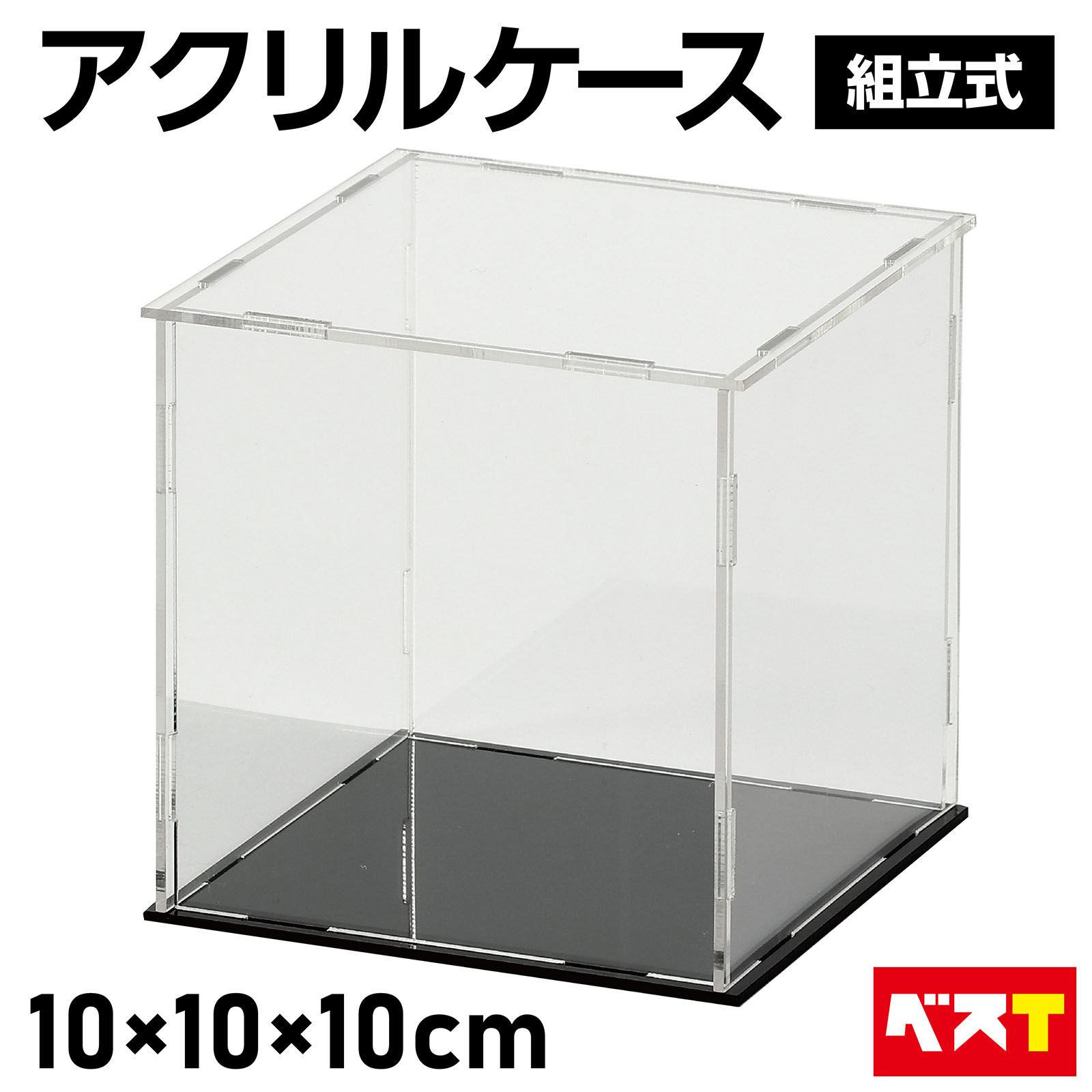 楽天市場】【ポイント2倍！】 アクリルケース ディスプレイケース