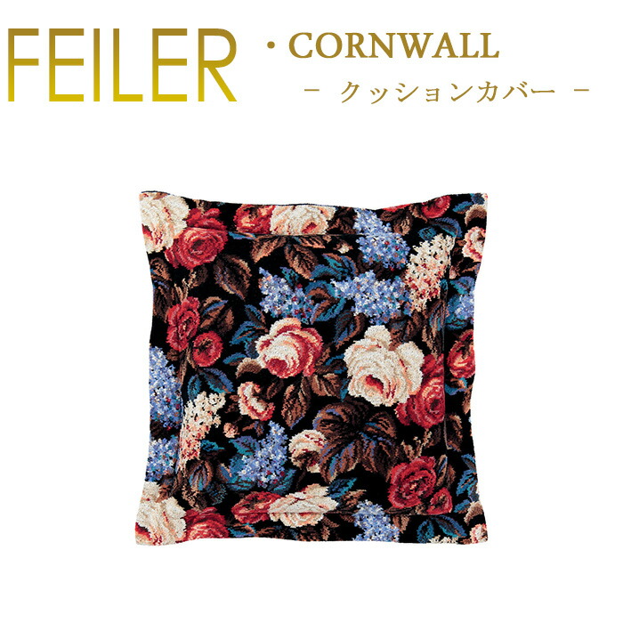 フェイラー　クッションカバー feiler（フェイラー） クッションカバー ミッドナイトガーデン 40cm