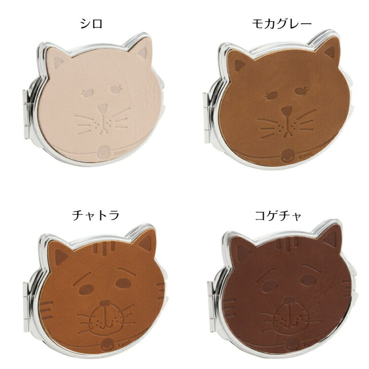 楽天市場】kanmi カンミ 三倍鏡付き ネコ型ミラー 手鏡 ミラー カガミ