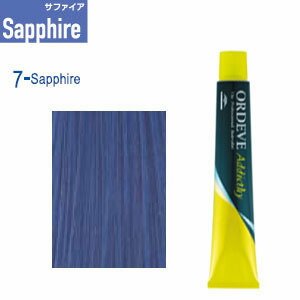 楽天市場】ミルボン オルディーブアディクシー [ サファイア 7