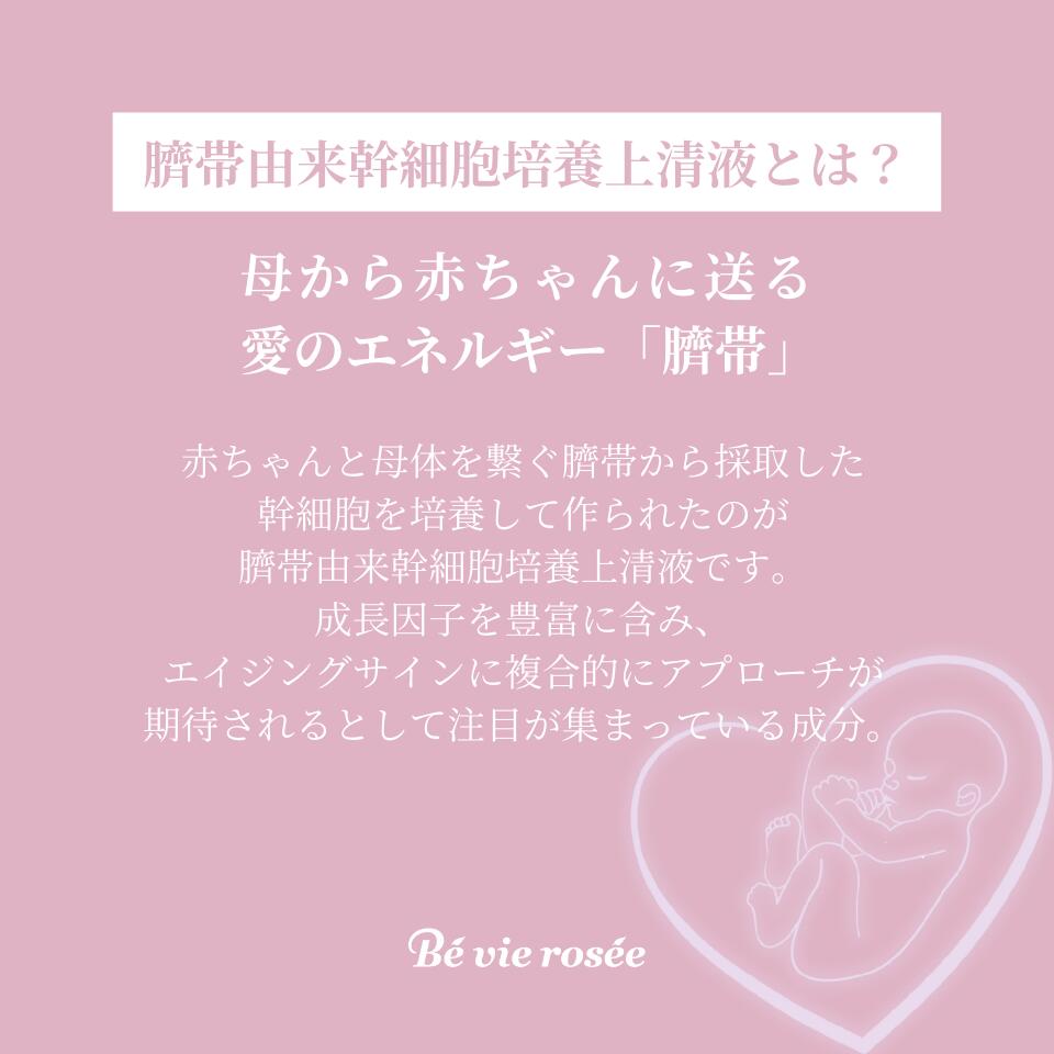 楽天市場】Be vie rosee EYELASH SERUM ベビロゼ アイラッシュセラム
