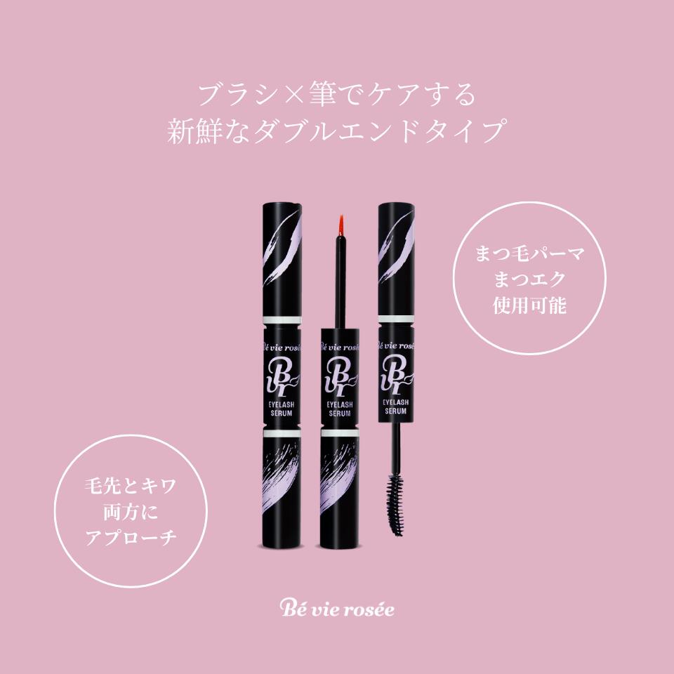 楽天市場】Be vie rosee EYELASH SERUM ベビロゼ アイラッシュセラム