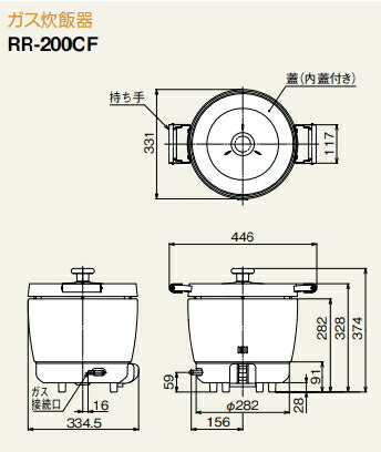 楽天市場】リンナイ 業務用ガス炊飯器 RR-200CF 2升炊 3.6L 普及タイプ