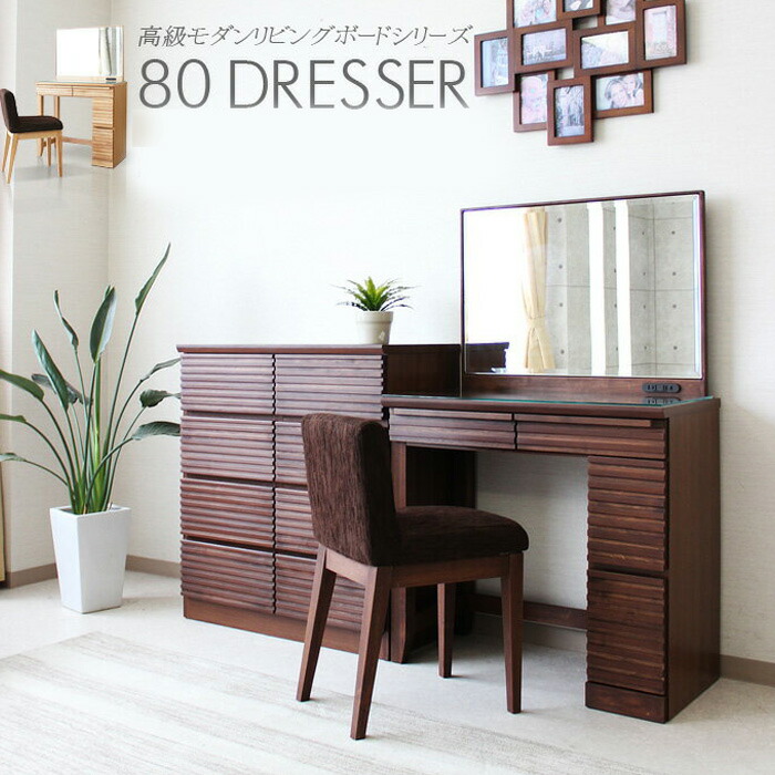 楽天市場】【SS限定!ポイント10倍】ドレッサー スツール付 ブラウン