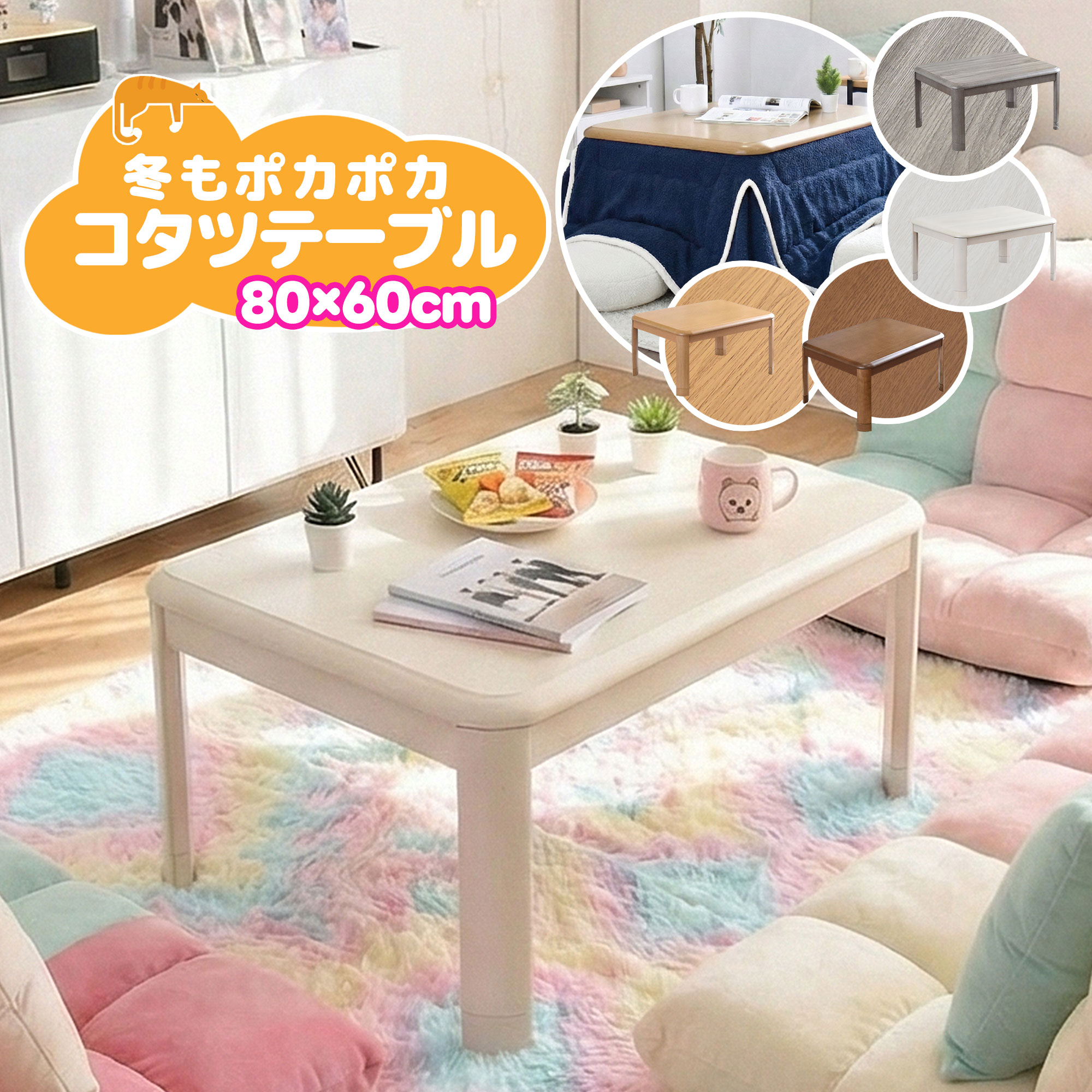 楽天市場 | C-スタイル 楽天市場店 - こたつ特集