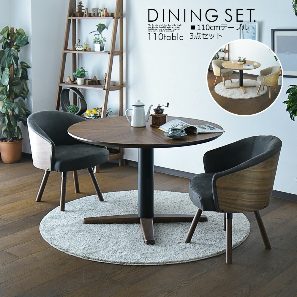 楽天市場】【SS限定!ポイント10倍】丸型 円形 ダイニングテーブル