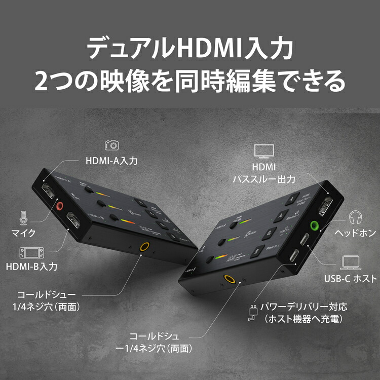 楽天市場】j5 create デュアルHDMIキャプチャーボード PIP/PBP映像合成