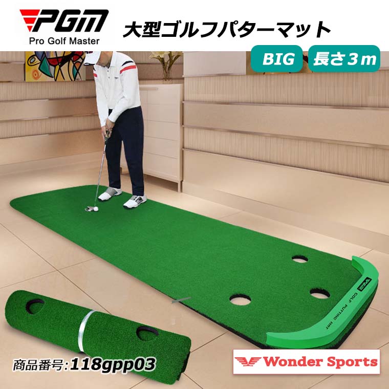 楽天市場】大型ゴルフパターマット パター 練習 パット BIG 傾斜付き