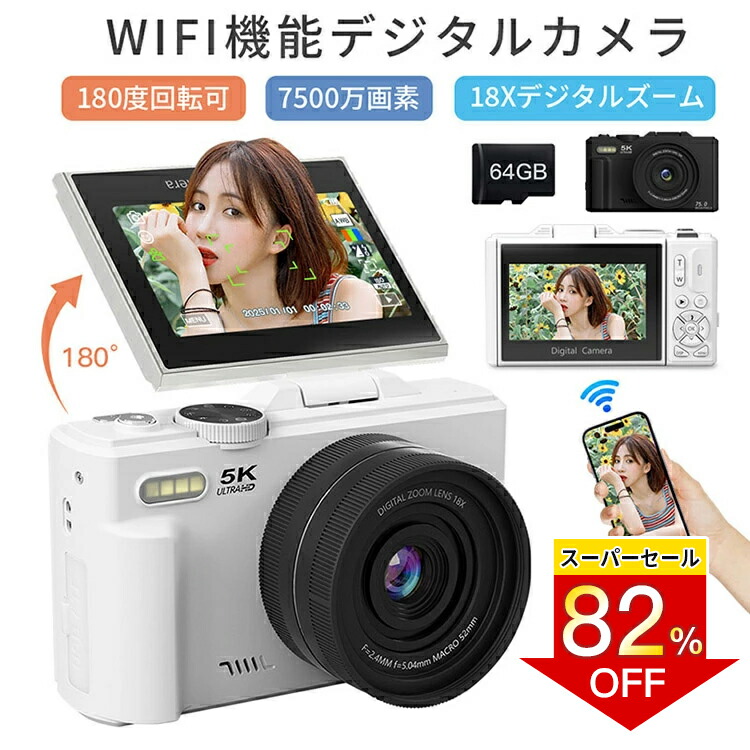 楽天市場】＼楽天スーパーSALE！限定割引／デジカメ WIFI対応 デジタル