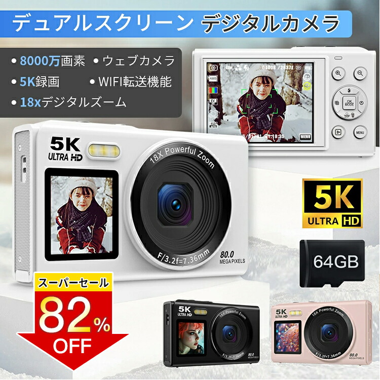 楽天市場】＼楽天スーパーSALE！限定割引／デジカメ WIFI対応 デジタル
