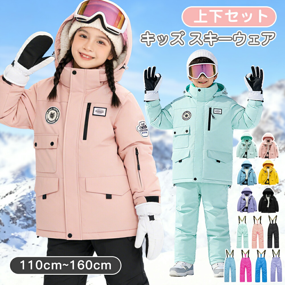 昭和レトロ☆日本製☆ノルディカ スキーウエアー 上下セット