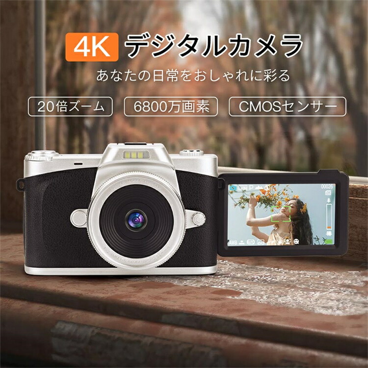 楽天市場】＼楽天スーパーSALE！限定割引／デジタルカメラ 4K デジカメ