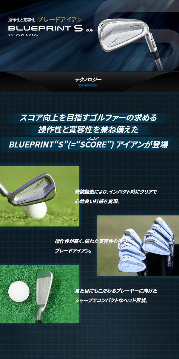 楽天市場】♪【24年モデル】ピン ブループリントS アイアン5本セット