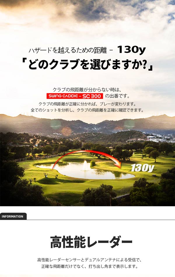 楽天市場】ボイスキャディ スウィングキャディ SC300 高性能レーダー