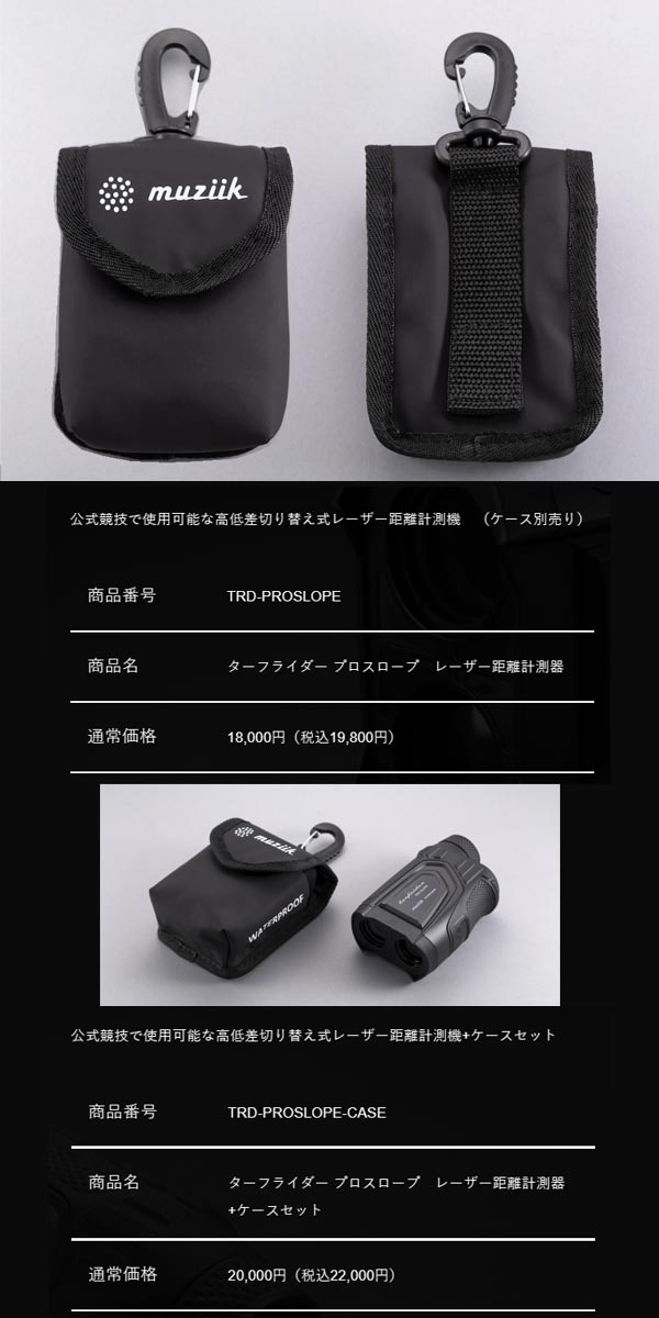 楽天市場】♪【21年モデル】ムジーク ターフライダー プロスロープ