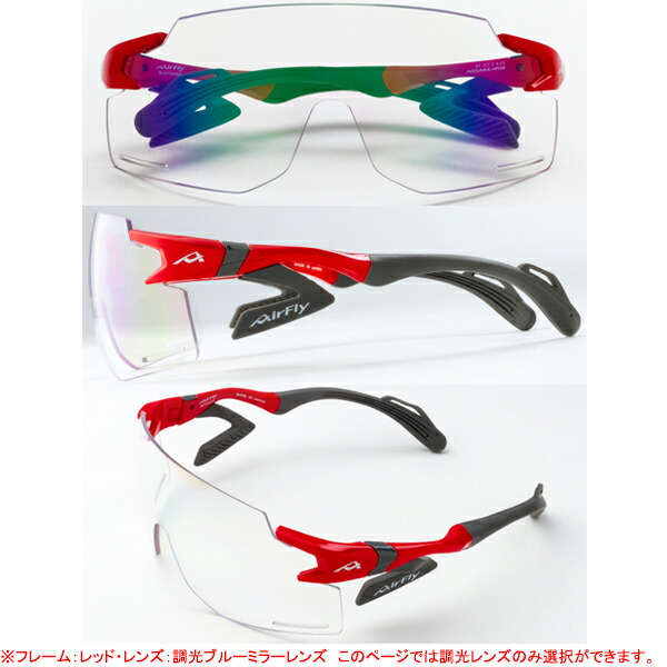 楽天市場】エアフライ AF-301 BK 調光タイプレンズ ノーズパッドレス