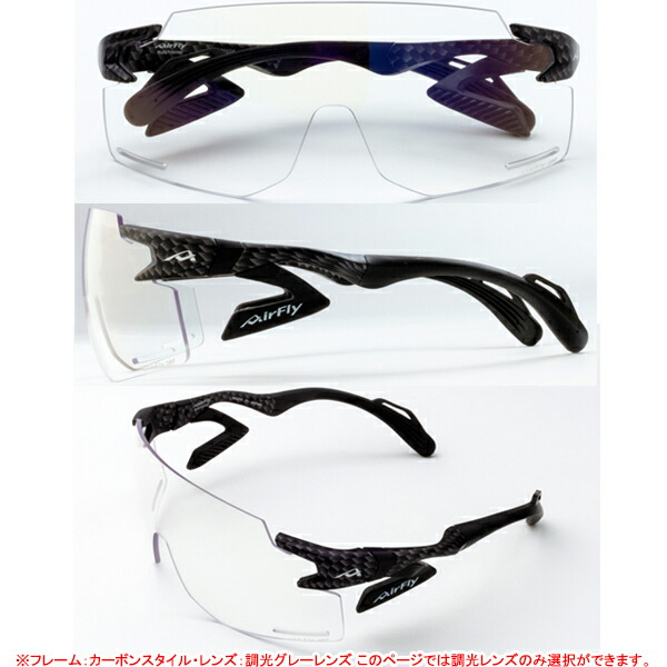 楽天市場】エアフライ AF-301 BK 調光タイプレンズ ノーズパッドレス