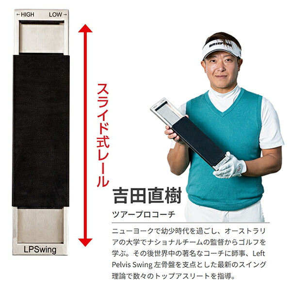 楽天市場】エルピースイング トレーニング練習器具 25年モデル ゴルフ