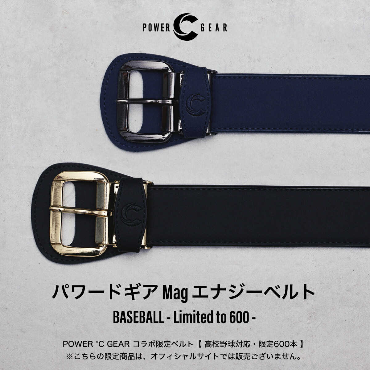 楽天市場】当店限定モデル パワードギア マグエナジーベルト ベース