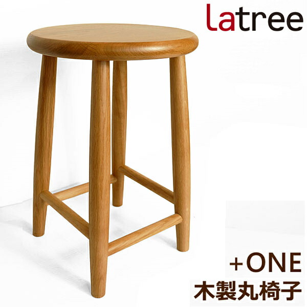 楽天市場】【☆スーパーSALEクーポン発行中！】スツール 1 オーク 椅子