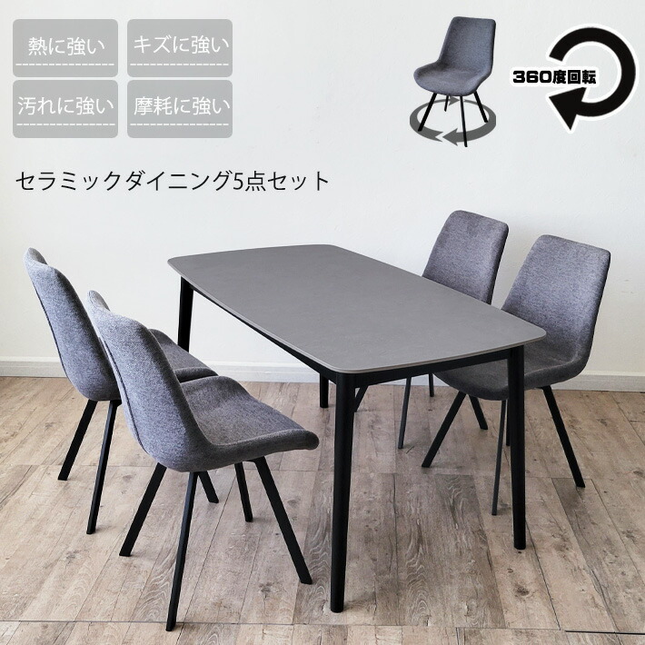 楽天市場】【P2倍＆SSクーポン配布中】 セラミックテーブル ダイニング