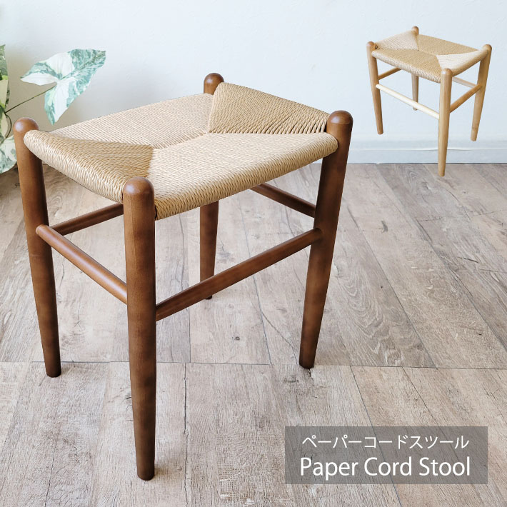 楽天市場】【全品P5倍＆10％OFF】 スツール ペーパーコードスツール
