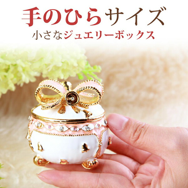 楽天市場】ピィアース ピカルス キラキラ小物入れ ジュエリーボックス