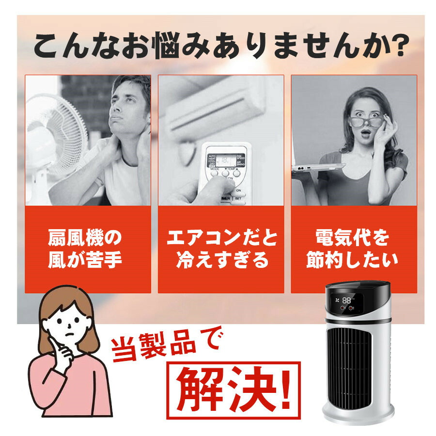 楽天市場】＼即納／冷風扇 冷風機 卓上 コンパクト 氷 冷却 加湿 静音