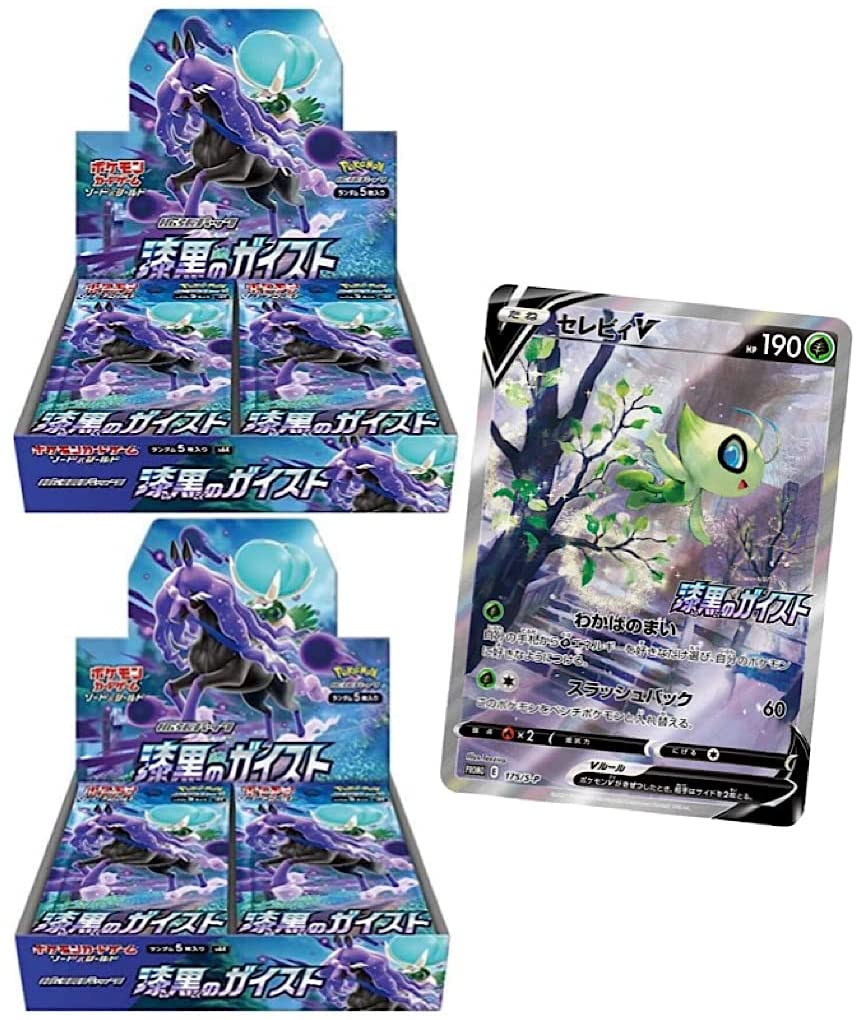 楽天市場】ポケモンカードゲーム ソード＆シールド 拡張パック 漆黒の