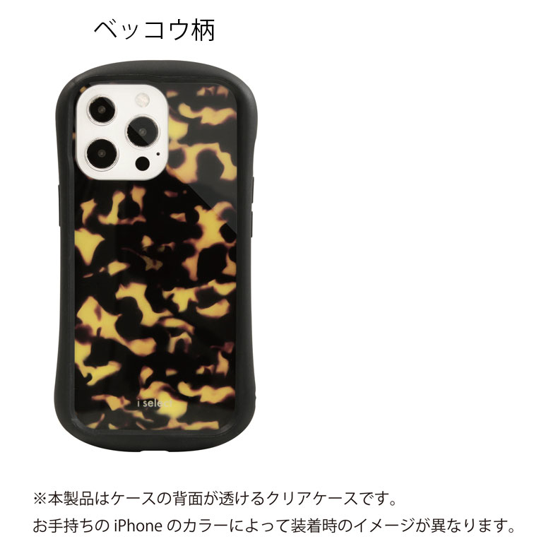 楽天市場】(SSクーポン配布中) i select clear iPhone 13 Pro クリア