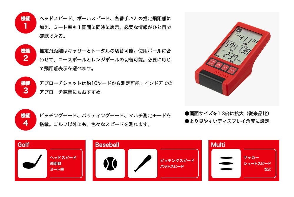楽天市場】プロギア マルチスピード測定器 PRGR REDEYES POCKET HS-130
